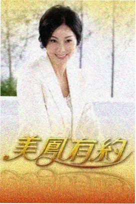 下饭综艺场景标本卡 26 号